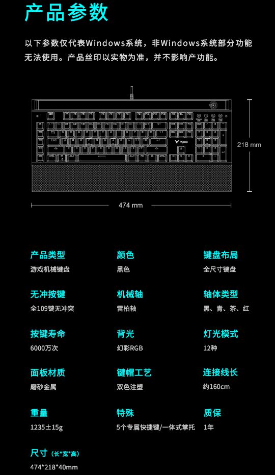 雷柏V820幻彩背光机械键盘详解AG真人游戏5个专属游戏G键(图1)